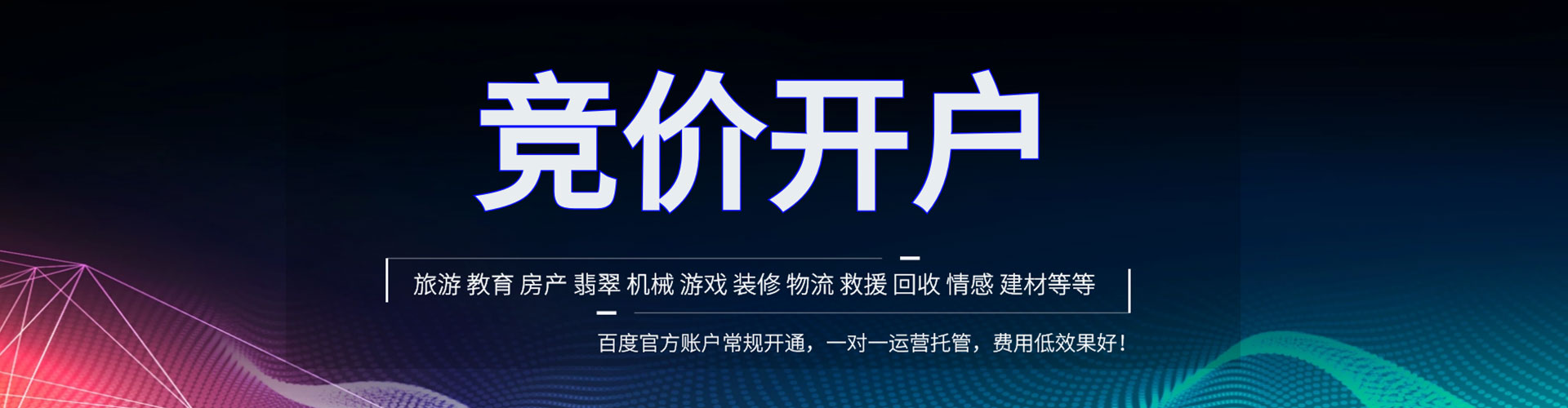 铁山港谷歌竞价
